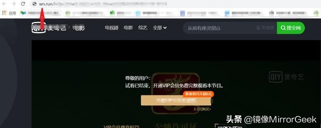 黑科技|小技巧免费观看爱奇艺腾讯VIP视频、付费音乐及全网文档