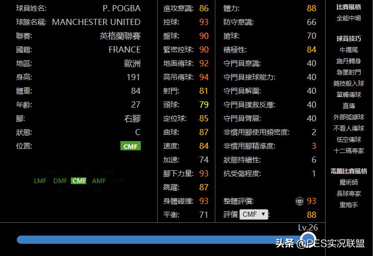 黑卡传奇名单,曼联黑卡