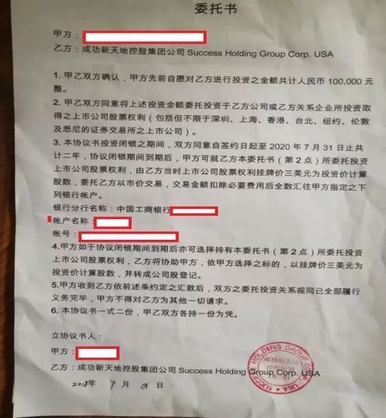 陈安之成*学功**培训涉诈骗