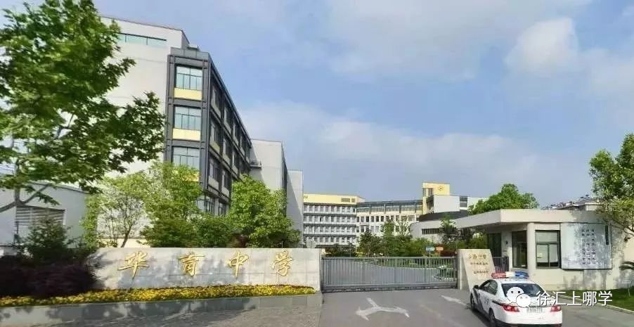 上海徐汇十大初中学校排名,徐汇四大初中私立名校