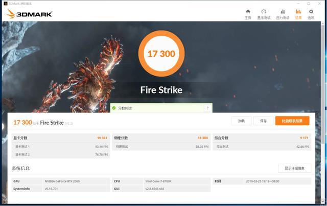 火力全开的感受,rtx2060super铭瑄显卡测评