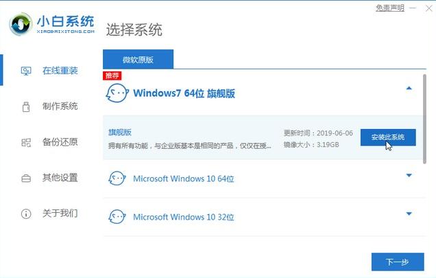 华硕笔记本重装win7bios设置,华硕重装系统win7步骤和详细教程