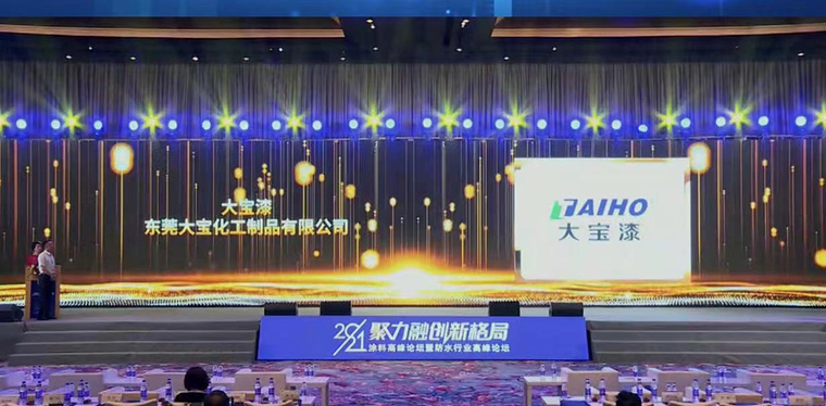 大宝漆九大认证,大宝漆您的居家装修首选品牌