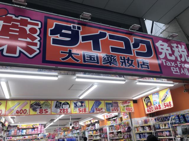 东京住哪方便又便宜,东京一日游购物指南