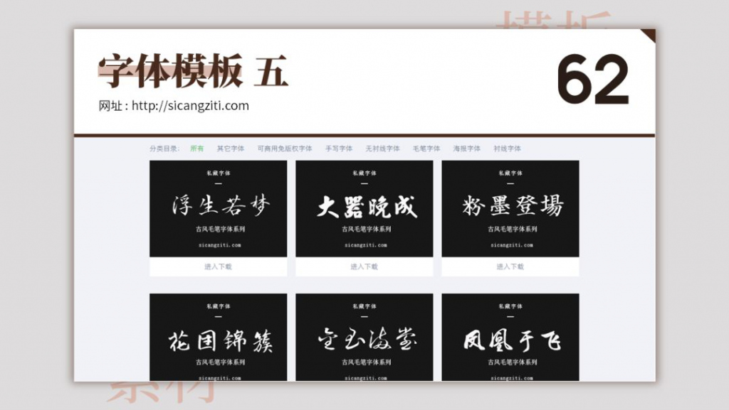 超全超实用的80个模板网站,有哪些好用的免费的ppt模板网站