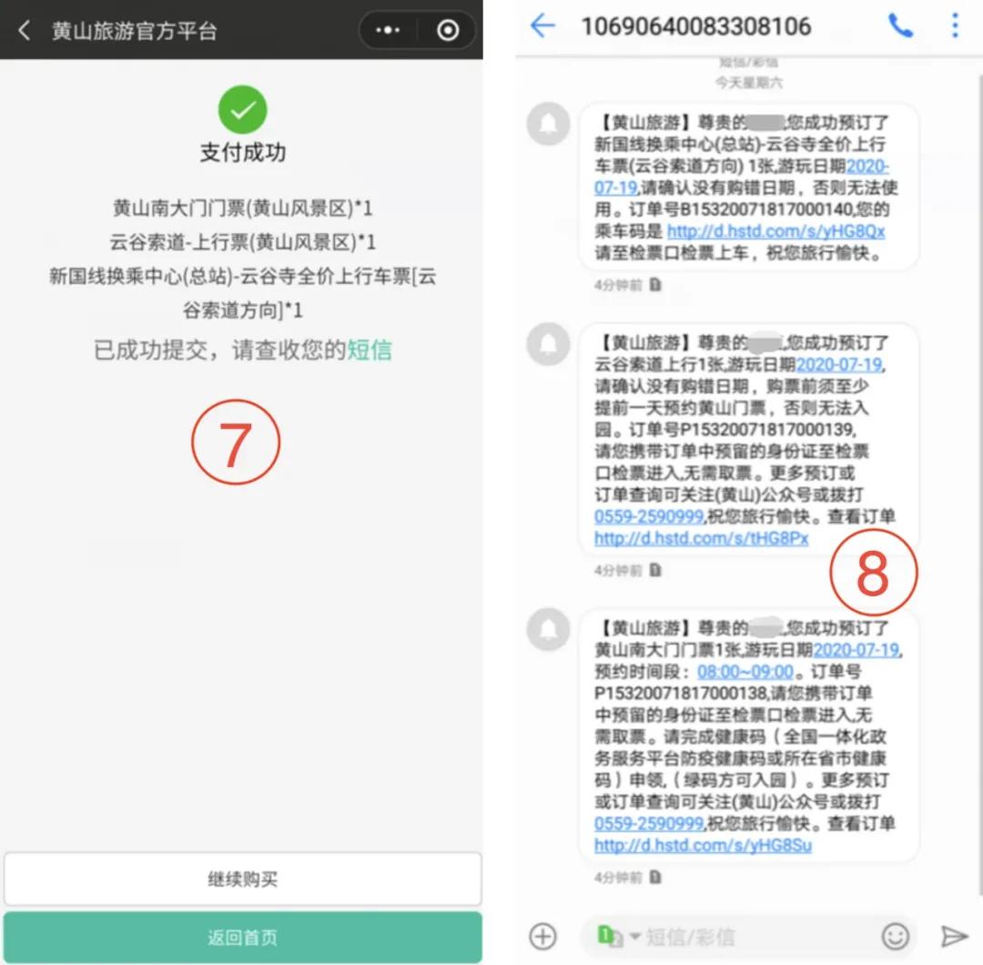 黄山秋季旅游攻略必备品,黄山风景区自由行旅游攻略