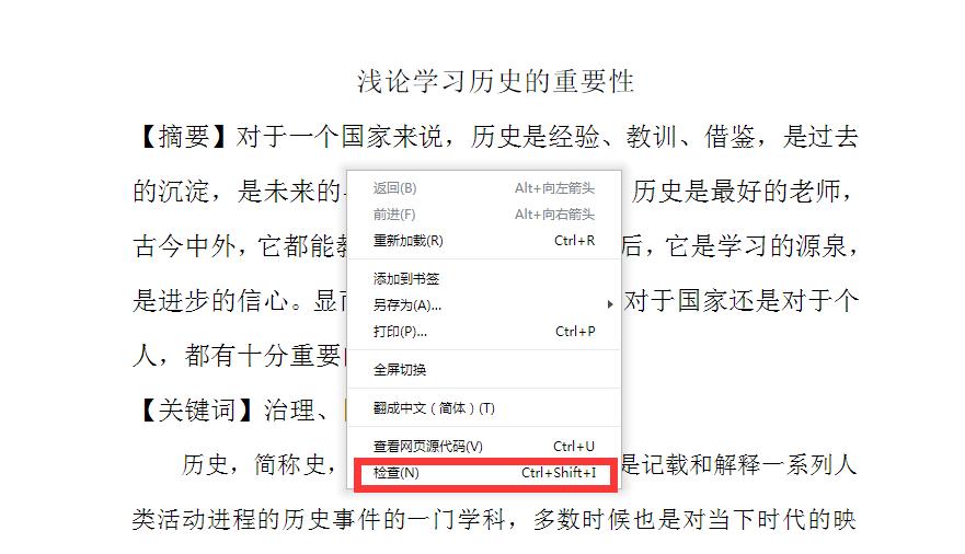 网上的文字不能复制教你一招,网上不让复制的文件怎么解决
