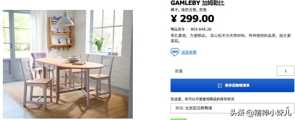 宜家风格家居,最流行的家居简约风格和颜色