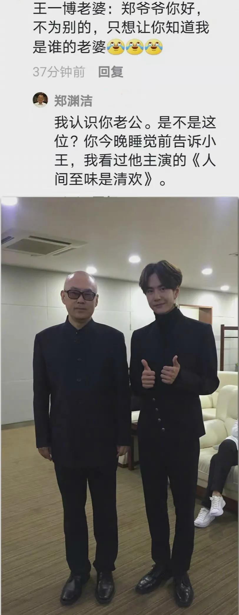 郑渊洁家庭幽默,郑渊洁爷爷谈学习