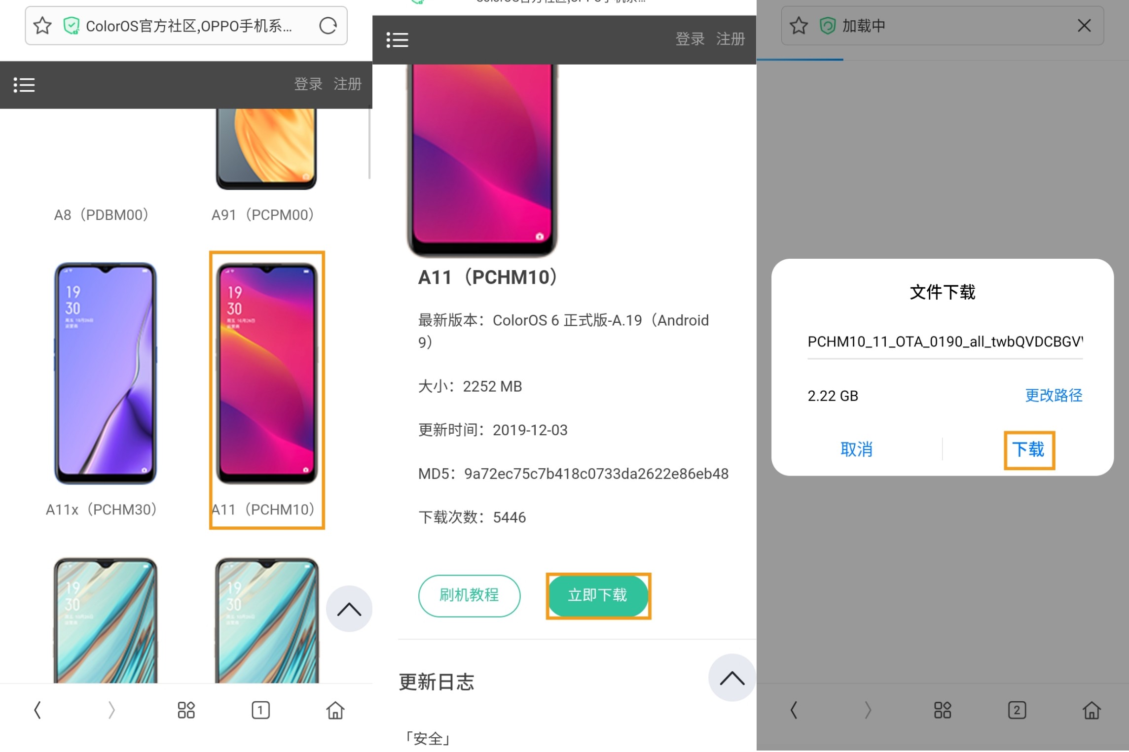 oppoa11如何进行系统升级降级,oppoa11怎么升级系统