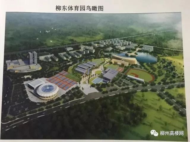 柳州市鱼峰区体育园规划在哪里,柳州最新公园建设情况