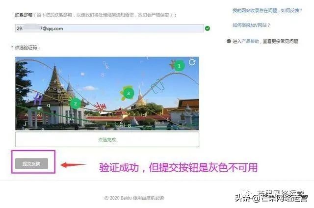 百度快照投诉步骤,百度快照关闭怎么投诉