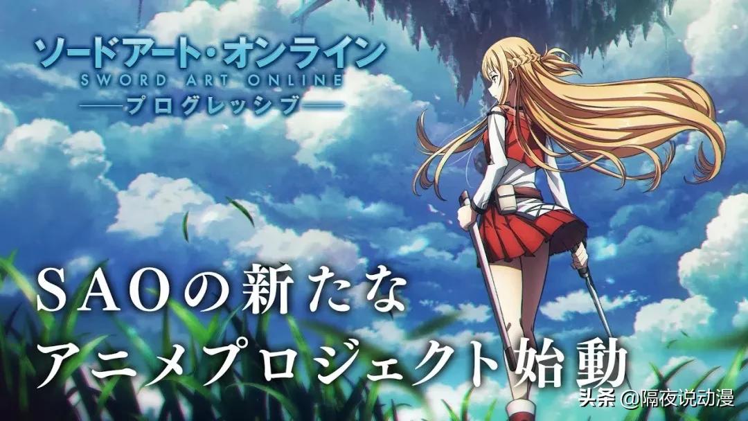 刀剑神域十周年,刀剑神域十周年活动攻略