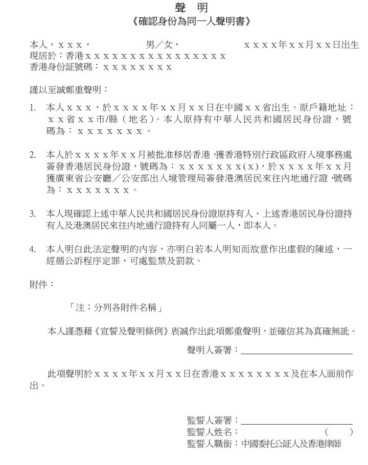 拿了香港永居的条件,拿了香港永居内地的房产如何过户