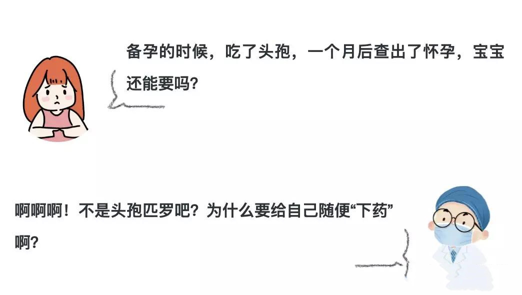怀孕禁忌药物,吃了孕妇禁忌药之后查出怀孕