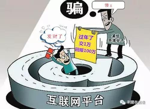 100个崩盘跑路平台骗局名单,最新整理的155个崩盘跑路问题名单