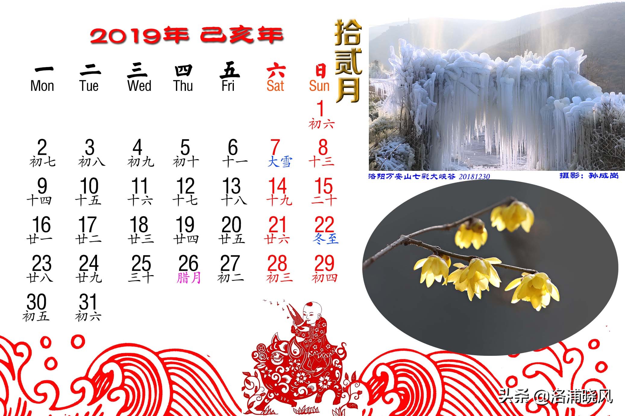 二十四节气日历大全,二十四节气日历表与图片