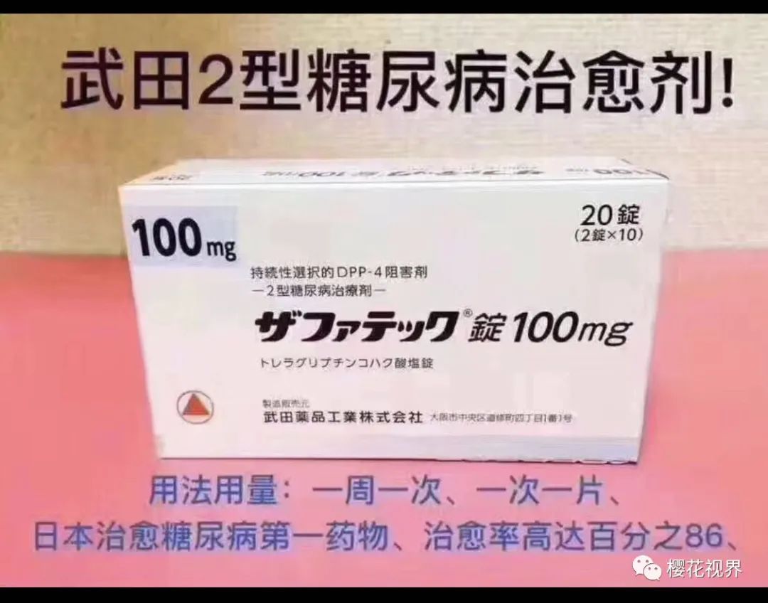 日本处方药经口抗凝固剂,日本处方药的真实价格