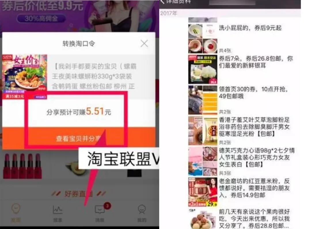 揭露直播带货如何获利,直播带货都有哪些项目防骗