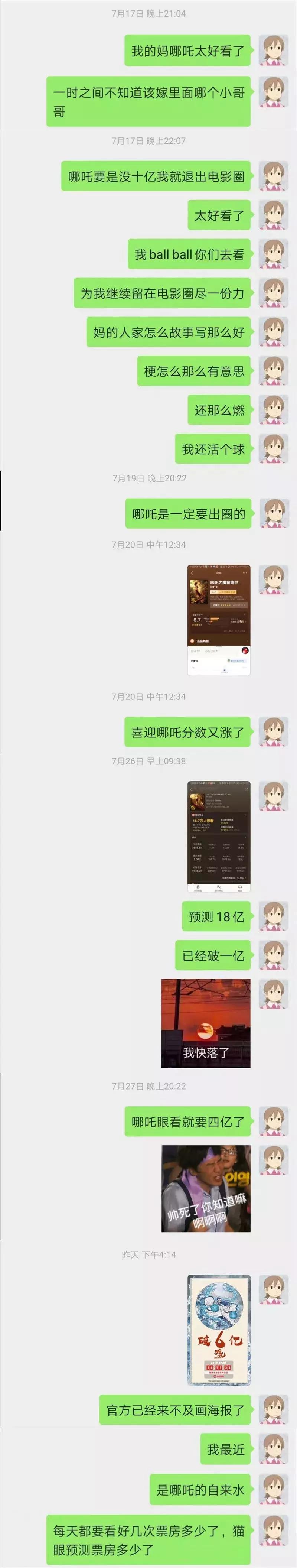 哪吒到底有多强,你根本不知道你有多优秀