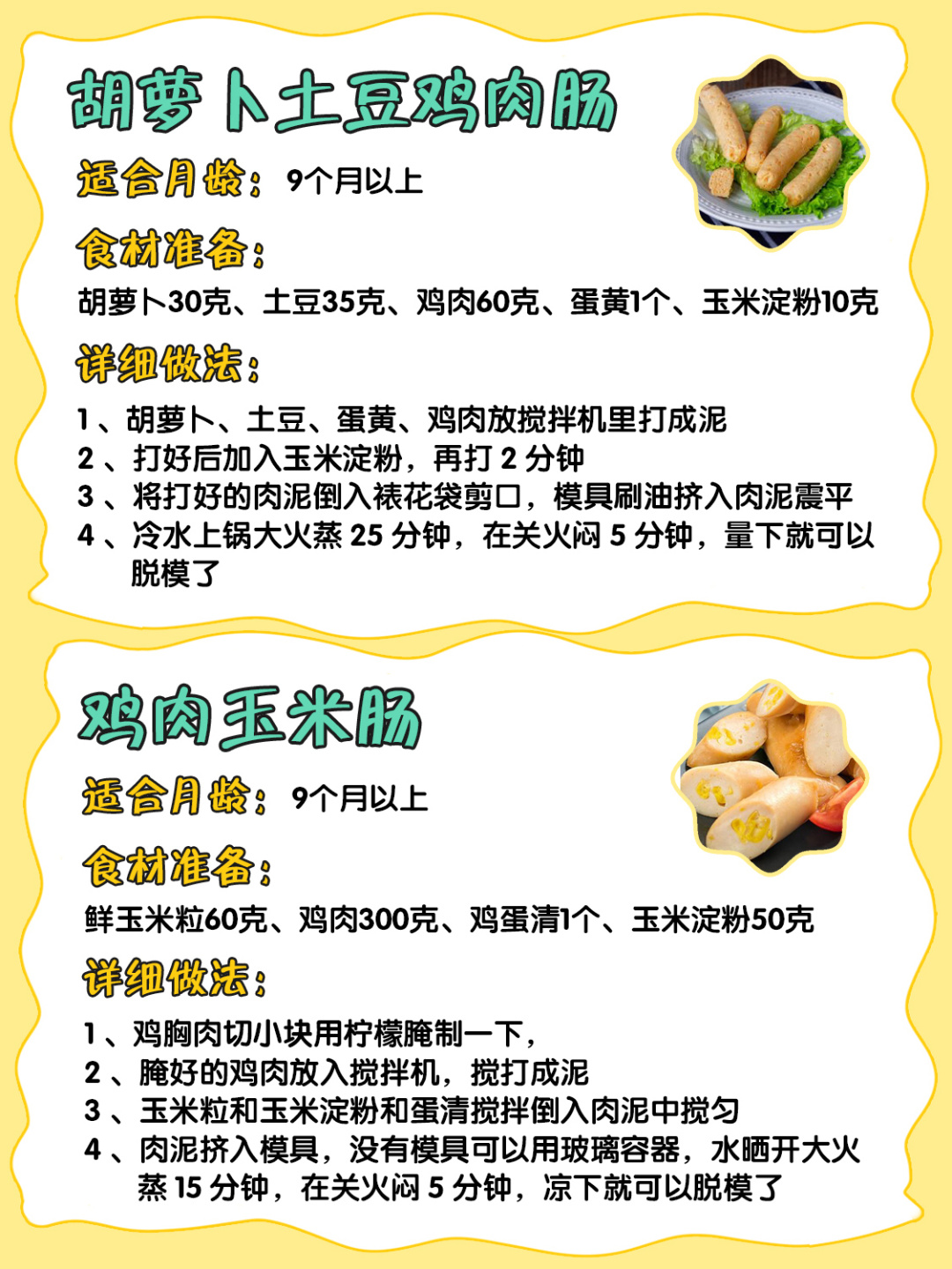 7-10月龄辅食16款宝宝手指食物,6-12月龄宝宝辅食全攻略