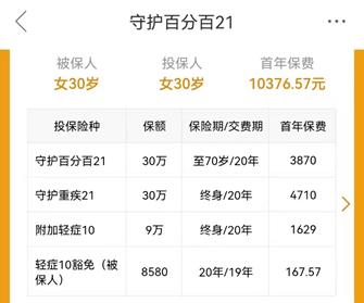平安守护百分百两全保险保单查询,平安守护百分百交了一年能退多少