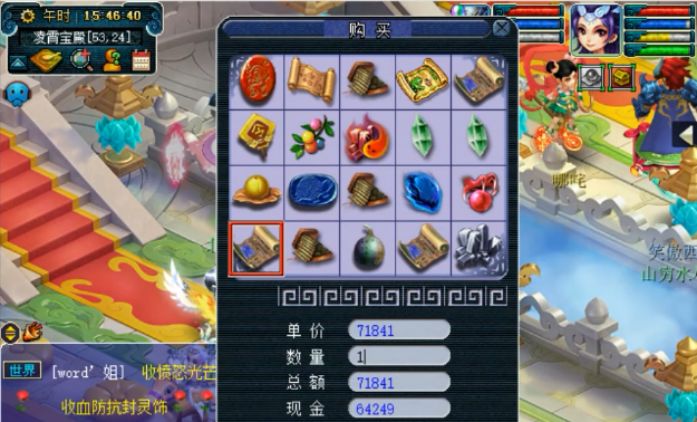 梦幻西游神器积分列表,梦幻西游最新神器积分表