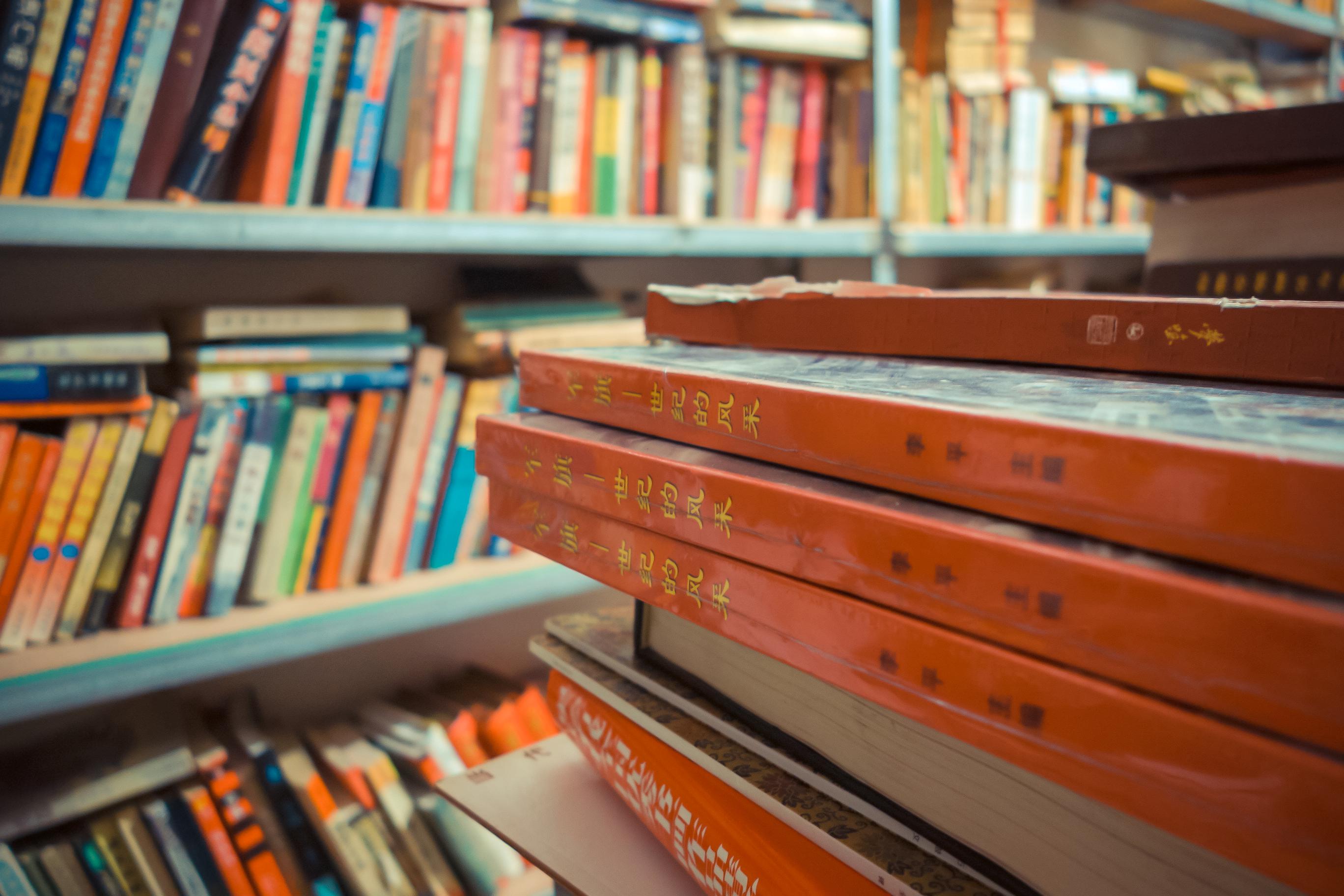 二手书的奇幻漂流,二手书的奇幻漂流记