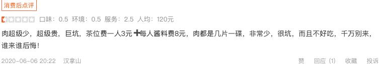 汉拿山自助烧烤,汉拿山韩国烤肉石景山