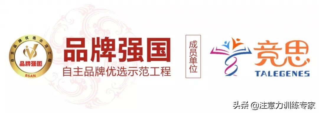 喜讯！竞思注意力荣获2019品牌强国教育行业优选成员单位