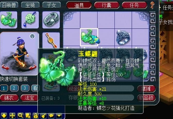 梦幻西游100灵饰鉴定一个多少钱,老王鉴定500件灵饰加100件150装备