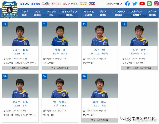 日本青少年足球培训,日本青少年足球训练视频