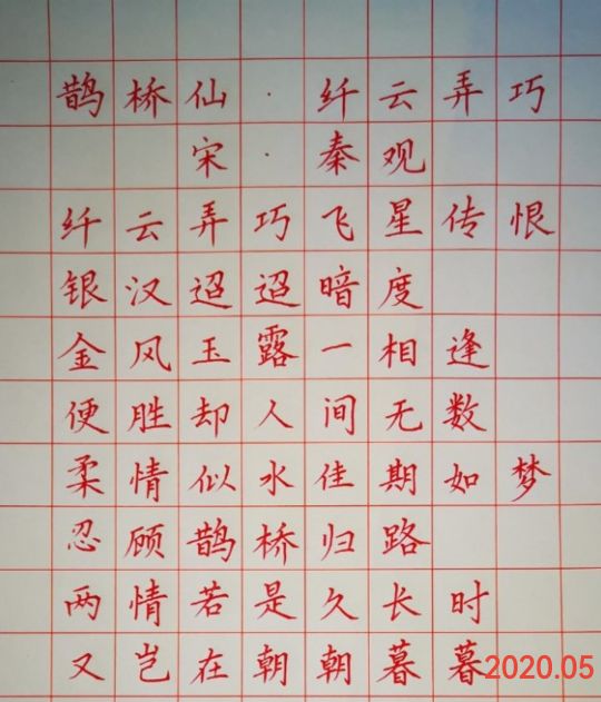 硬笔练字教学视频,硬笔楷书练字视频