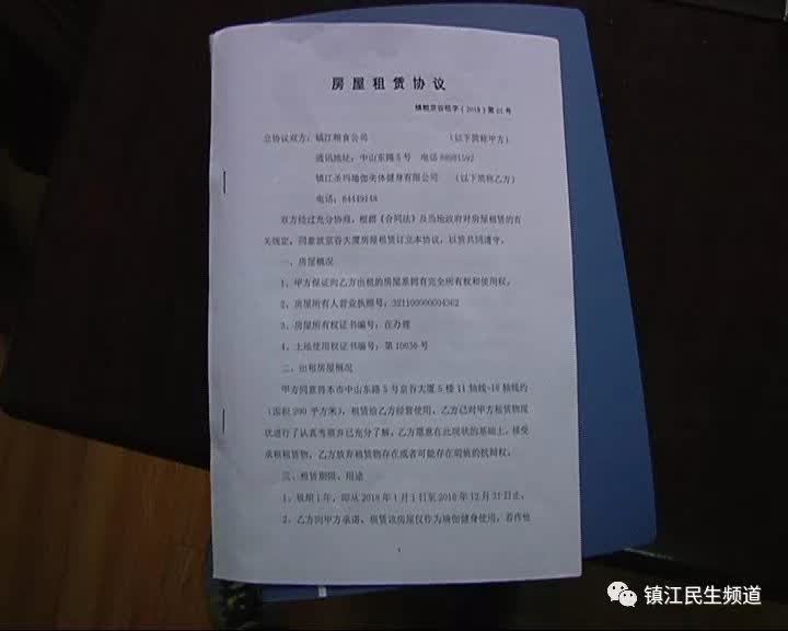 消费陷阱防不胜防,镇江圣玛瑜伽“跑路”早有预谋?