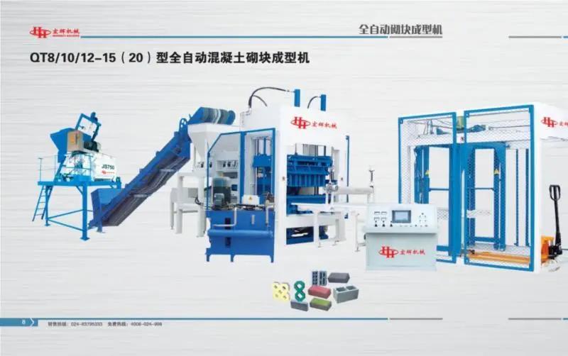 昂立技术潮头宏创华辉前程——访沈阳市宏辉机械公司总经理张辉