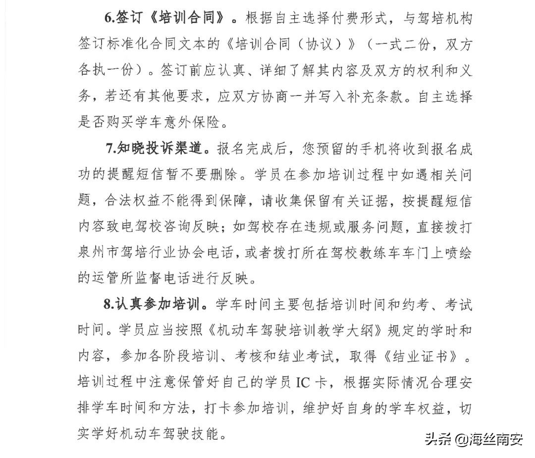 南安附近的驾校,南安驾校现在可以考试了吗