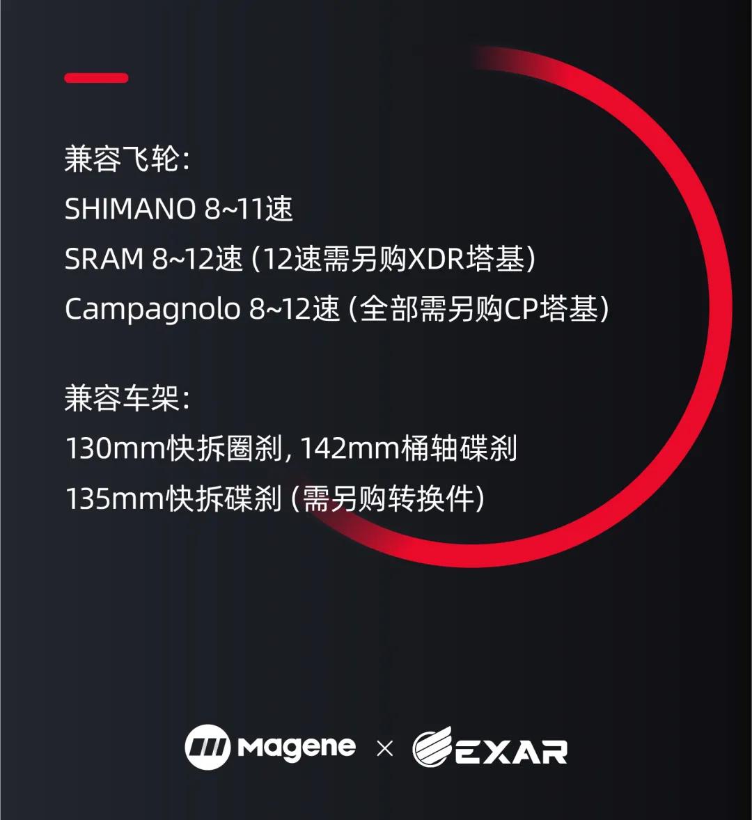 迈金科技EXAR碳纤维轮组,迈金exar一代