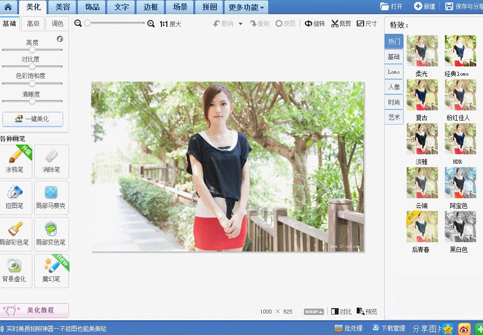 证件照抠图换背景app,用美图秀秀怎么抠图做成证件照