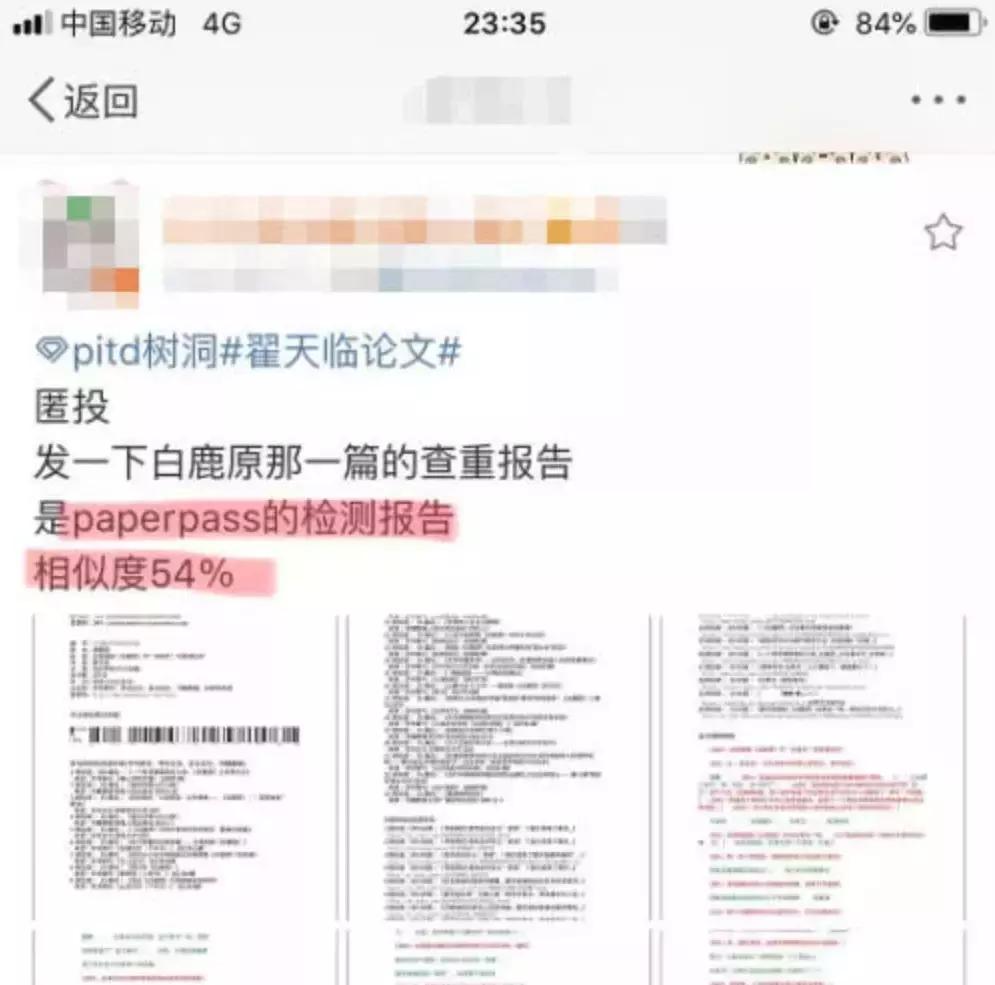 别惹知网,你知道它的背景有多大吗?