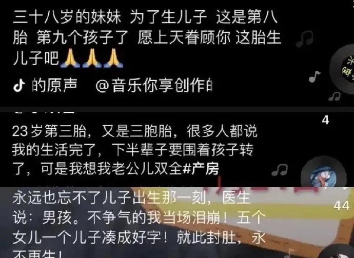 接男宝、堕女胎、转胎丸…90后父母为“生儿子”拼了