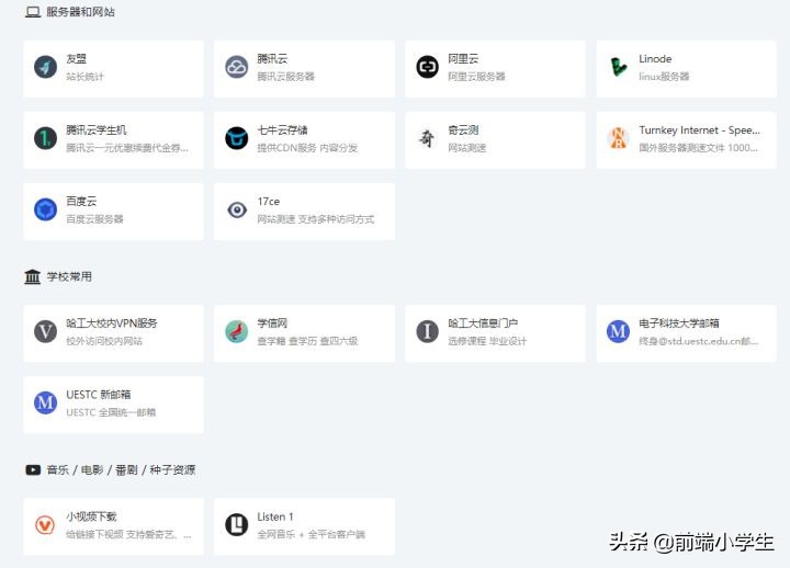 免会员的追剧神器网站推荐,盘点十个功能超强的网站