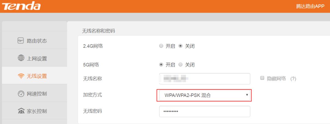 家用无线wifi防蹭网,家用wifi怎么防蹭网