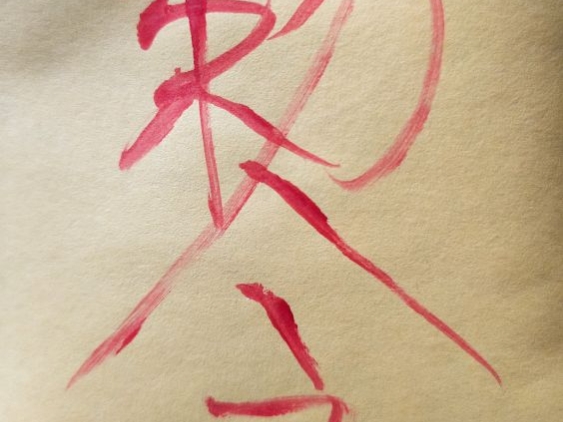 剑梦4神相教程,梦4