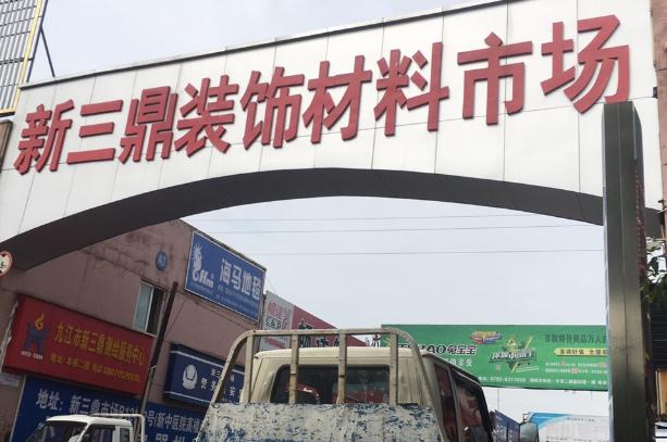 佛山瓷砖生产基地外迁哪里了,佛山陶瓷店现状