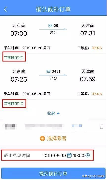 男子抢3000万后续,男子倒卖假火车票