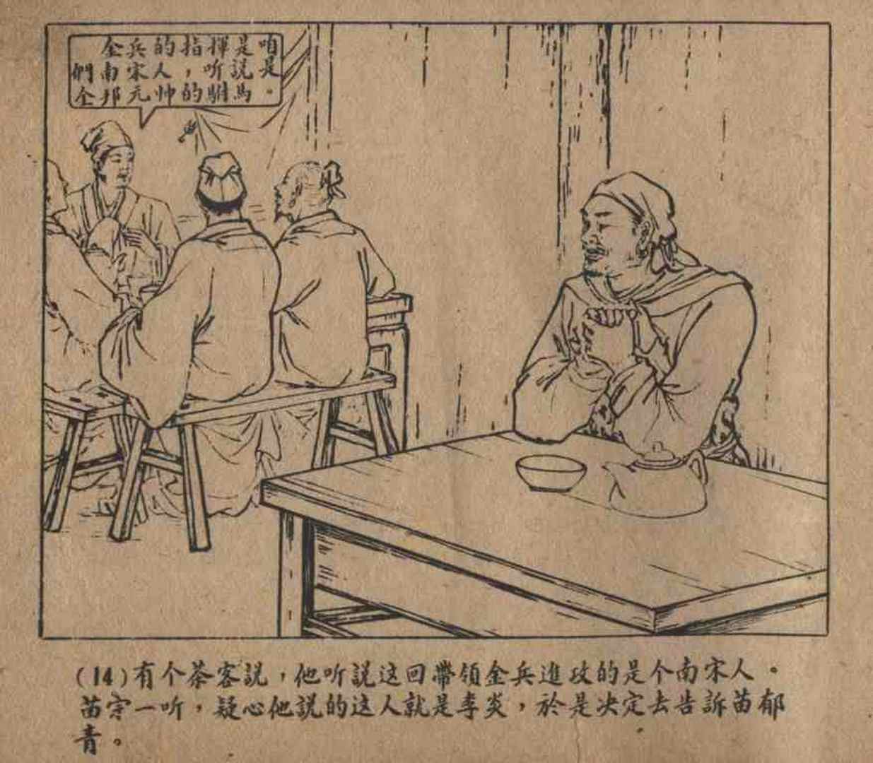 故事连环画密码,故事连环画册全集