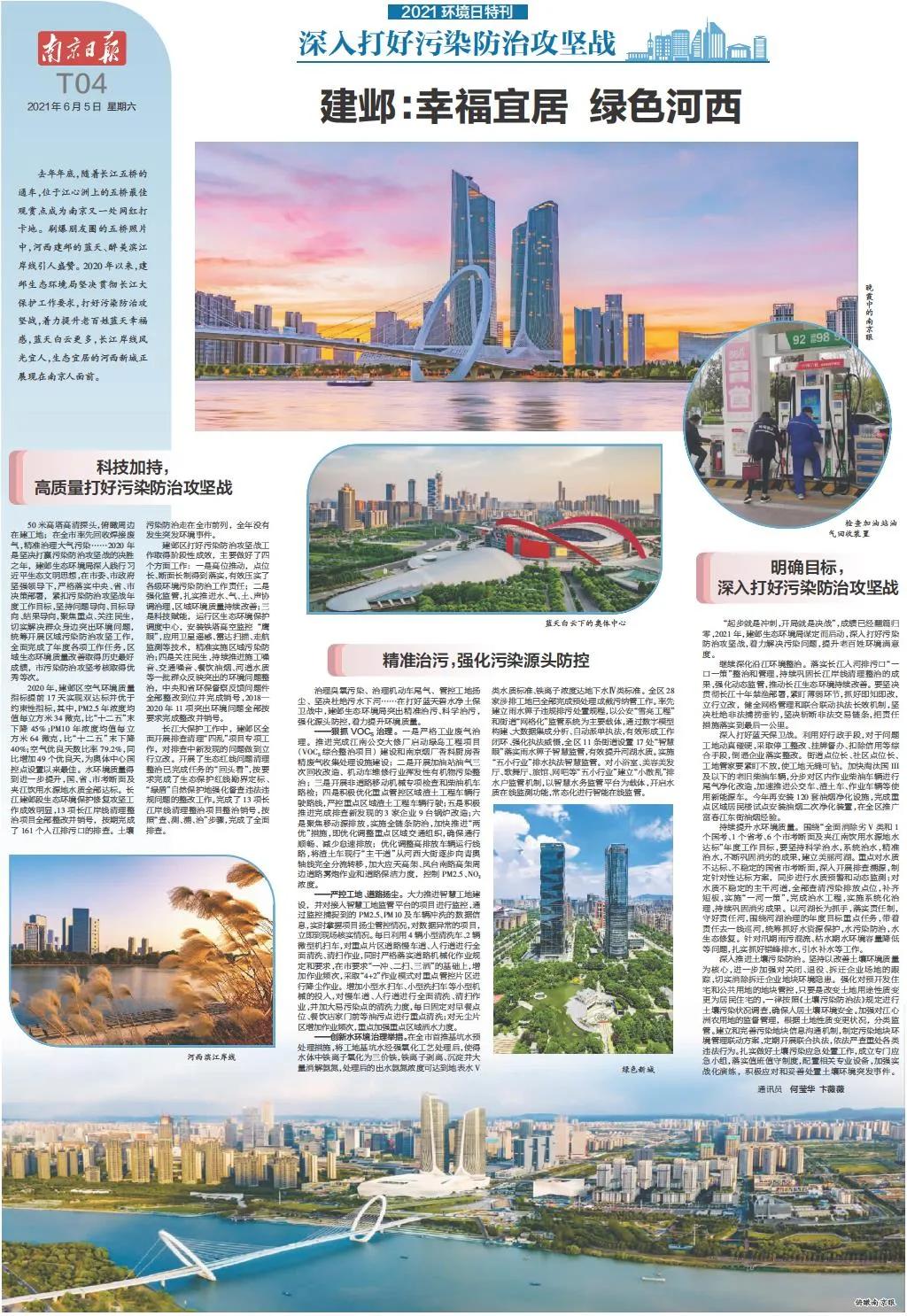 环境日报道,环境保护日主题2024