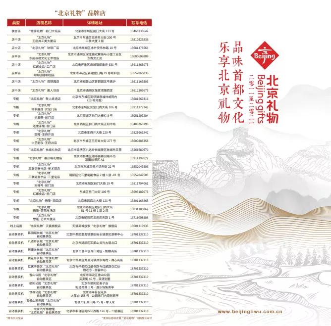 北京潮流礼物推荐,北京礼物精致