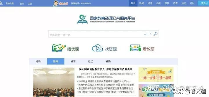 教师必备的12个网站怎么下载,24个使用教师教学资源网站