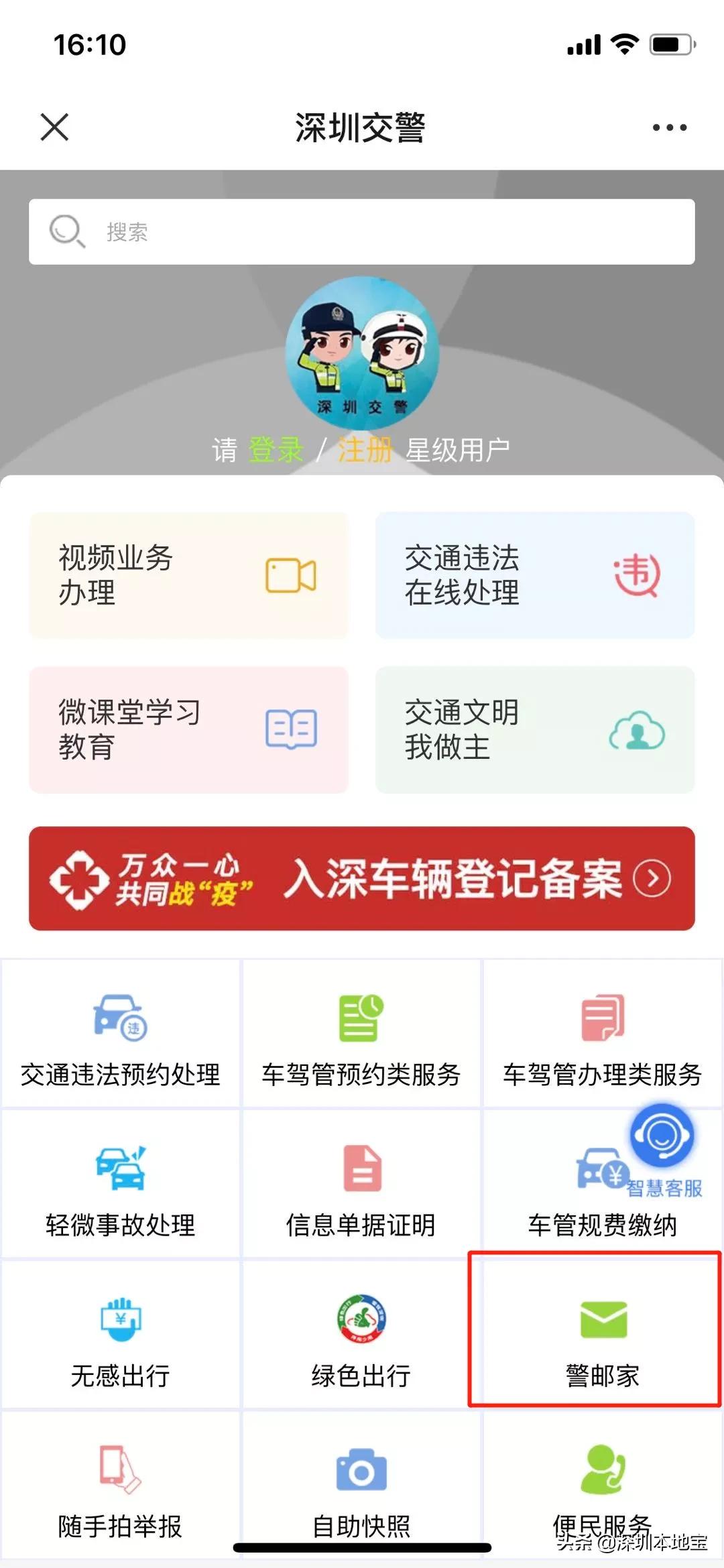 异地驾驶证期满怎么在深圳换证,异地深圳驾驶证期满换证流程